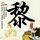 原版阪南大学学位证【degxx.com】